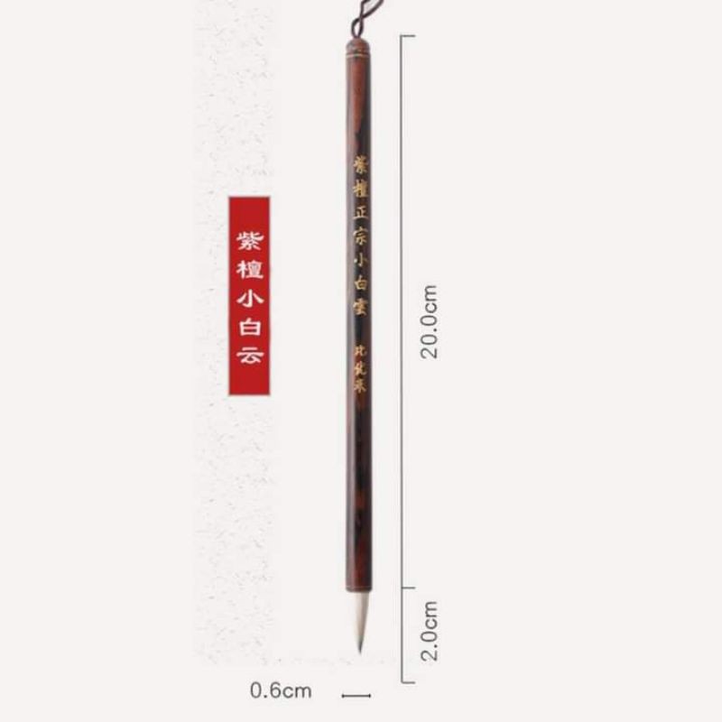 Bút lông, mã lông kiêm hào